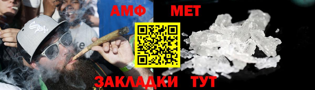 АМФ  Вход с VPN  Амфетамин  Асино  Amphetamine Розовый 