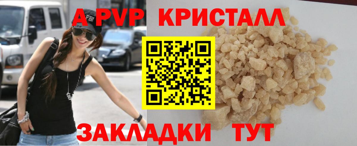 Alpha PVP мука Асино