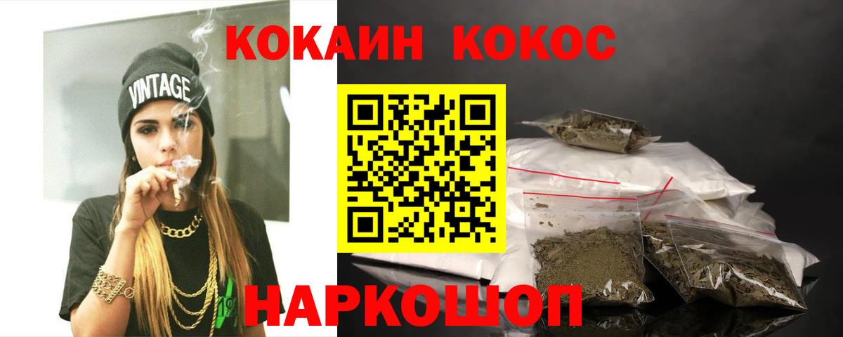 COCAIN 99%  Cocaine FishScale  Асино  КОКАИН  Вход с VPN 