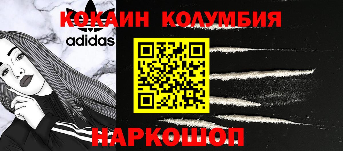 COCAIN Fish Scale Асино