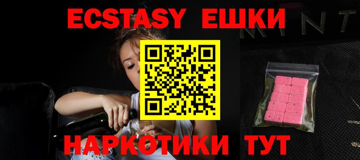 Асино  нарко площадка Telegram  Вход с VPN  Экстази TESLA  Экстази mix 