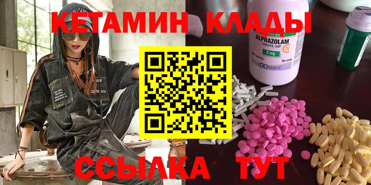 КЕТАМИН ketamine  Вход с VPN  shop телеграм  Асино 