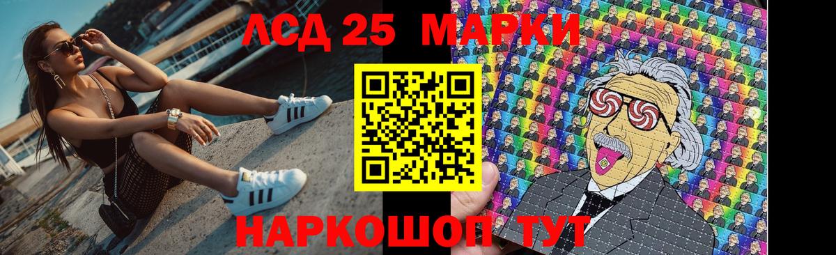 LSD-25 экстази кислота  Вход с VPN  ЛСД экстази кислота  Асино 