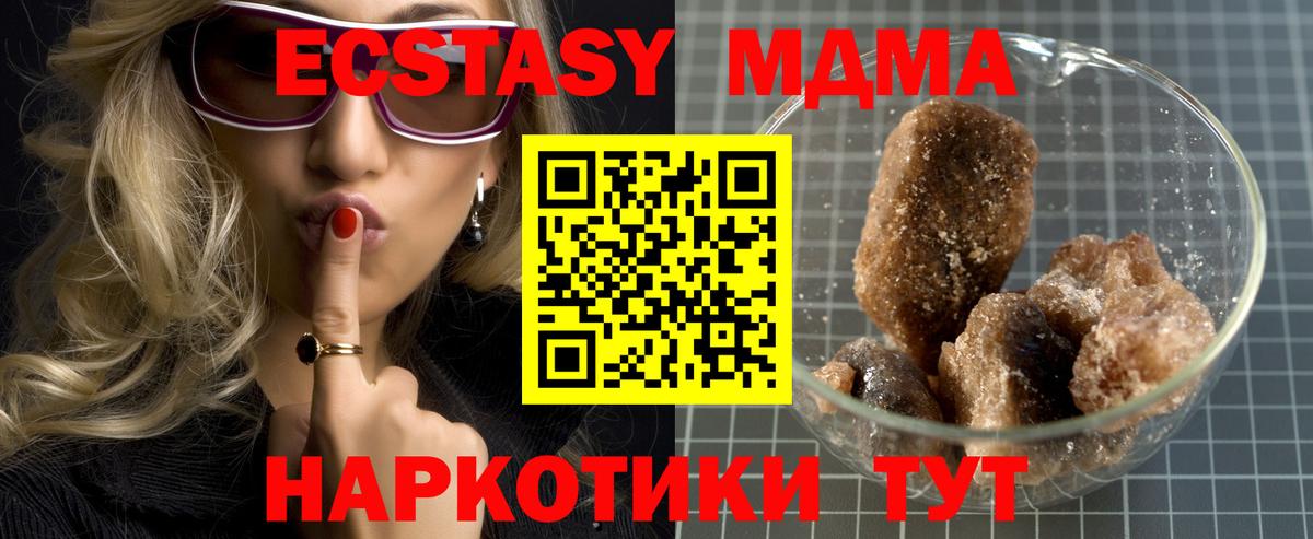 Асино  MDMA VHQ  МДМА crystal  Вход с VPN 