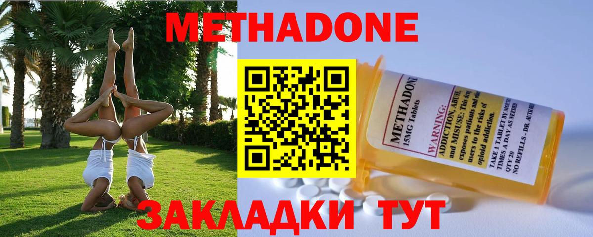   ONION  Вход с VPN  Асино  Метадон белоснежный  МЕТАДОН кристалл 