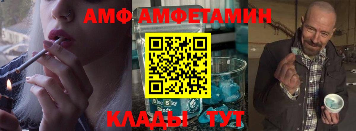 Асино  МЕТАМФЕТАМИН витя  Вход с VPN  МЕТАМФЕТАМИН витя 