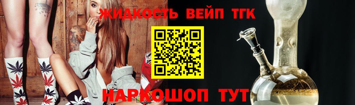 Дистиллят ТГК гашишное масло Асино